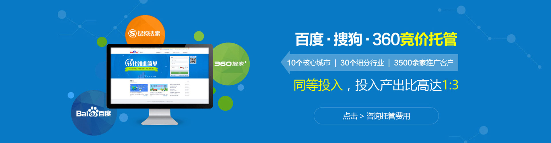 阳春百度搜索推广